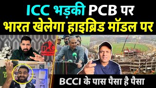 Pakistani Media Crying On PCB Stadium Not Ready For Champion Trophy | Champion Trophy Updates 2025