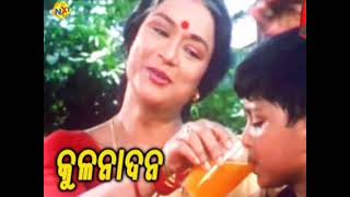 Mo kula nandana 🙏🙏 odia old movie song 💞💞 kulanandana movie song