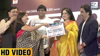 Pravas Marathi  Movie Muhurat | Padmini Kolhapure | Ashok Saraf | Sashank Udapurkar | Lehren Marathi