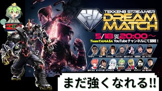 TEKKEN_SDM出場決定‼ ランクマッチ勝利数世界1位 鉄拳8  Jack-8 最高段位【武神】 No.102 #鉄拳8 #steam #ライブ配信 #TEKKEN_SDM