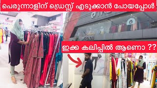 Eid Shopping At Chennai💥|പെരുന്നാൾ ഡ്രസ്സ്‌ എടുക്കാൻ പോയി |@VibEsOfAsna #eidshopping2022 #trends