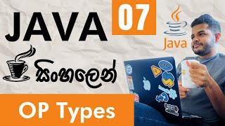Java සිංහලෙන් - Lesson 07