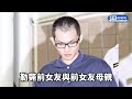 黃麟凱執行死刑！受害家屬王爸痛斥「惡人有惡報」　悲訴：幫女兒報仇了 @chinatimes