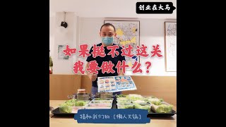 2021马来西亚【懒人火锅套餐】顺便告诉大家，未来本频道的路线，尽量做到每个视频都有料... ^^