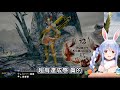 【兎田ぺこら】集結 復仇兔聯盟 佩克拉的金獅子復仇之戰 【vtuber中文翻譯】