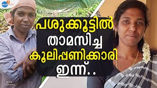 സാധാരണ കർഷക എങ്ങനെ ENTREPRENEUR ആയി? | @bincysfarm7287 | Josh Talks Malayalam