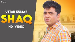 Shaq | Uttar Kumar & Lovely Sharma | New Haryanvi Movie Haryanavi 2021 | Dhakad Chhora