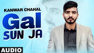 Gal Sun Ja (Full Audio) | Kanwar Chahal | Latest Punjabi Songs 2020 | Speed Records