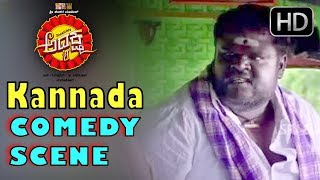Kannada Comedy Scenes - Best Fighting comedy scene