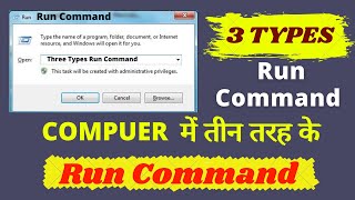Run Command Shortcuts on Computer on 3 place | Run Command तीन जगह से Open करे