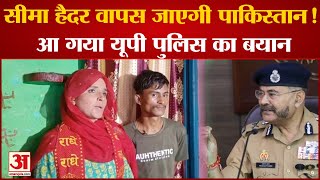 Pakistani Seema Haider: सीमा का Pakistan जाना तय! UP Special ADG Prashant Kumar ने साफ कह दिया