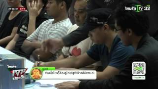 ฝากขัง 8 ผู้ต้องหาผิดพ.ร.บ.คอมพิวเตอร์ | 28-04-59 | ไทยรัฐเจาะประเด็น | ThairathTV