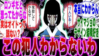 【最新404話】サイレントマジョリティーの正体がわからないみんなの反応集【H×H】【ハンターハンター】【ハンター 反応集】【解説】【考察】【ベンジャミン】【チョウライ】【ツェリードニヒ】【カミーラ】