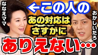 【青汁王子】令和の虎反社問題の全てをお話しします。あの人からは未だに謝罪の一言もありません【青汁王子 切り抜き 三崎優太 令和の虎 桑田社長 ななえママ 青木 テレ朝 竹森】