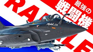 【WarThunder】現環境最強の戦闘機 rafale ウォーサンダー実況　双葉 湊音