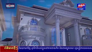 បុរី វិមានសំណាង ចុះហត្ថលេខា លើអនុស្សរណៈ នៃការយោគយល់គ្នា ជាមួយធនាគារ សហពាណិជ្ជ ក អ UCB ដើម្បីសម្រួល