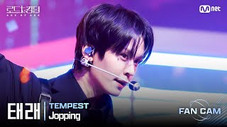 [#RoadToKingdom_A/FanCam] TEMPEST Tae-rae - ♬ Jopping