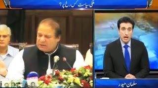 Tonight With Moeed Pirzada - 30 December 2016