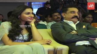 Vishwaroopam 2 Movie Audio Launch Highlights | Kamal Haasan, Pooja Kumar, Andrea | YOYO TV Channel