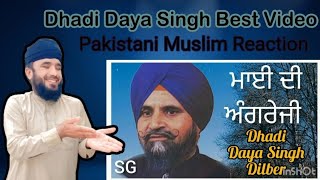 ਮਾਈ ਦੀ ਅੰਗਰੇਜੀ _ Dhadi Daya Singh Vadia Video _ Ashrif Voice _ Pakistani Muslim Reaction