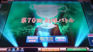 【MJAC】すまもりの修行☆×512 割れ目ルール幻球バトル 来るの？役満？【MJアーケード】