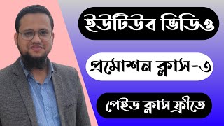 How to create google ads Manager account 2024 | Youtube Video Boosting Bangla 2024| Class-3