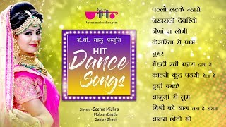 Hit Dance Songs Of|  Rajasthani Dance  Songs | Seema Mishra