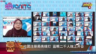 【公正党周日再办线上大会   行动党展延大会至解封】