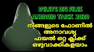 Delete big files android trick 2020 | നിങ്ങളുടെ ഫോണിൽ അനാവശ്യ ഫയൽ ഒറ്റ ക്ലിക്ക് ഒഴുവാക്കികളയാം🔥