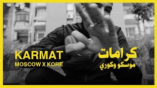 KARMAT | كرامات Prod by ( KORE )