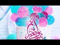 🎉عيد سعيد 🎊/ علي المغربي