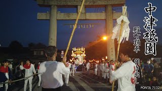 中津祇園　2023　殿町踊車引き出し