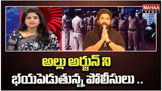 అల్లు అర్జున్ ని భయపెడుతున్న పోలీసులు ..Political Chess With Lakshmi | Mahaa News