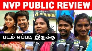 Namma Veetu Pillai Public Review (aka) Namma Veettu Pillai Review | NVP Review | Sivakarthikeyan