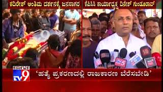 Congress Minister Dinesh Gundu Rao Reacts over BJP Corporator's Husband Murder