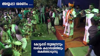 Ayyappa Saranam l Kottapadi Surendran Fusion l Sariga Singari Melam Fusion l gramaviseshangal l