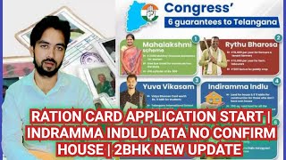 RATION CARD APPLICATION START | INDRAMMA INDUL DATA NO CONFIRM HOUSE | 2BHK NEWS UPDATE #rationcard