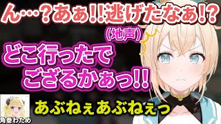 キラーなのについ出ちゃう地声とか色々可愛すぎて全く怖くない風真殿w【風真いろは/戌神ころね/角巻わため/獅白ぼたん/鷹嶺ルイ/ホロライブ切り抜き/holoX】