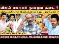 விஜய் காசுக்காக தான் கட்சி தொடங்கனாரா..? விஜய் கட்சியில் இவங்களாம் வேட்பாளர்களா ? | Cheyyaru Balu