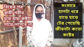 নিজের কষ্টগুলো বুকে চাপা দিয়ে রাখছি পড়াশোনা বয়সে সংসারে হালটা ধরতে হয়েছে এটাই খারাপ লাগে