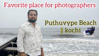 Puthuvype Beach Kochi | പുതുവൈപ്പ് കടൽത്തീരം