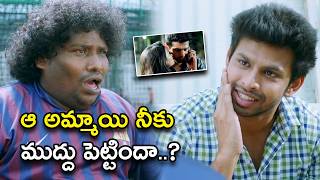 ఆ అమ్మాయి నీకు ముద్దు పెట్టిందా..? | Puppy Puppy Movie Scenes | YogiBabu | Varun