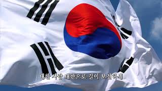 애국가 (국악 버전) (자막)        [The national anthem (Korean traditional music version)]