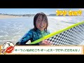 サーフィン初心者女子の成長日記！ 43　長ーいスープで番長！ joysurfchannnel サーフィン初心者 surfing 由比ガ浜 surf biginner