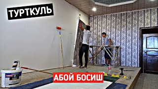 ТУРТКУЛЬ АБОЙ БОСИШ ! ТУРТКУЛЬ