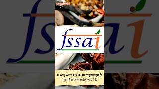 का तोहरा घर में काली मिर्च शुद्ध बा ? FSSAI के सरल परीक्षण के माध्यम से एकरा के जानीं! #kalimirch