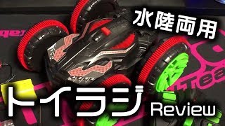 水陸両用トイラジをレビュー AMPHIBIOUS DOUBLE-SIDED STUNT X-KNIGHT RC Car Review