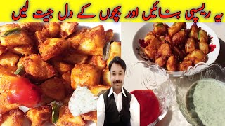 chatkara Aloo Chatpata Teste Nadeem foods