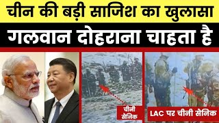 India-China Face off: Firing on lac-Pengong in eastern Ladakh,  चीनी सैनिक धारदार हथियारों से लैस