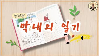 건축현장-막내일기 1